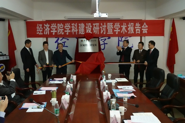 D:\Backup\桌面\新闻\1221学院举办JDB电子官方网站区域经济研究所揭牌仪式(学院网页)\区域经济研究所揭牌(发文稿).jpg D:\Backup\桌面\新闻\1221学院举办JDB电子官方网站区域经济研究所揭牌仪式(学院网页)\区域经济研究所揭牌(发文稿).jpg